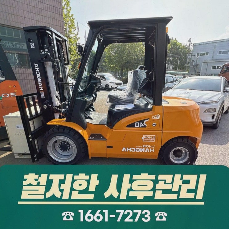 부산지게차안전장치, 배터리 AS까지 한 번에 잡는 전동 물류 솔루션 리튬코리아