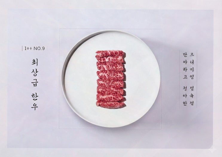 단청 한우 선물세트, 품질 확인까지 설레는 미식가 방문기