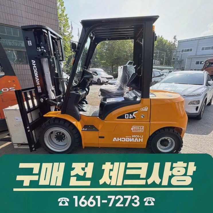 음성지게차안전장치 : 리튬코리아 전동화 운영을 한 번에 잡는 사후관리