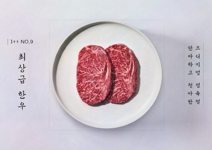 단청에서 한우 선물세트, 홈파티 준비 끝