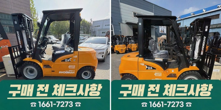 음성지게차정부지원, 멈춤 걱정 줄이는 리튬코리아 원스톱 선택