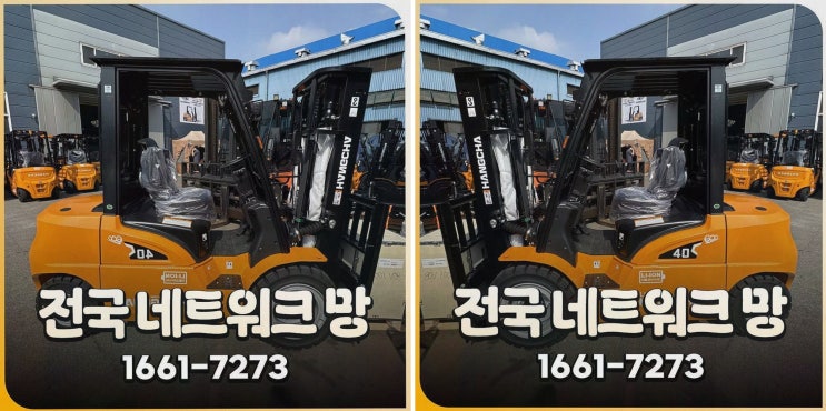 인천전동지게차, 리튬코리아에서 원스톱 상담까지 시원하게 정리되더라고요