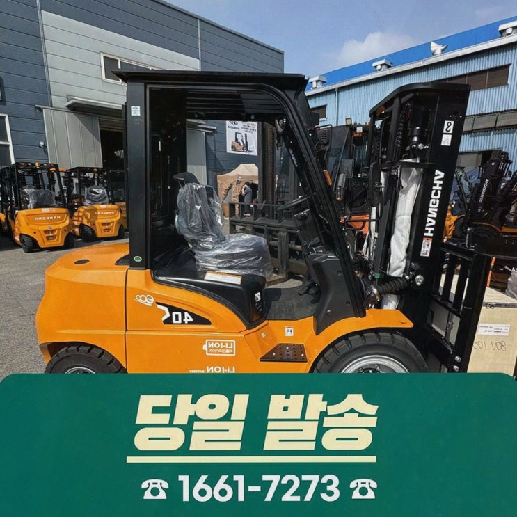 당진지게차정부지원, 리튬코리아에서 사후관리까지 묶어 안심했던 하루