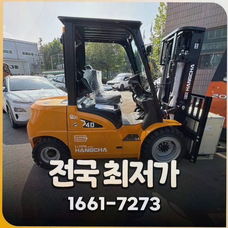 구미전동지게차, 정찰제 가격과 배터리 시스템 AS까지 한 번에 해결하는 리튬코리아