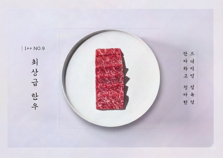 단청 한우 선물세트, 신선함+격식 패키지로 파티 준비 끝