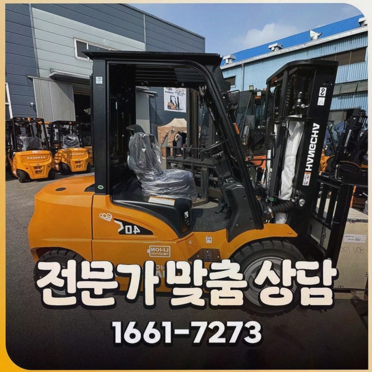 창원지게차안전장치, 리튬코리아에서 가성비 기술력으로 현장 불안까지 정리했죠