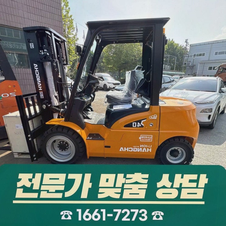 김해전동지게차, 전국 AS망과 배터리 시스템까지 묶은 원스톱 솔루션 리튬코리아