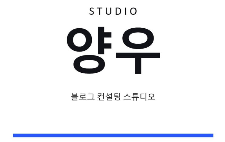 대행, 대표가 직접 챙기는 브랜드 블로그 관리 대행