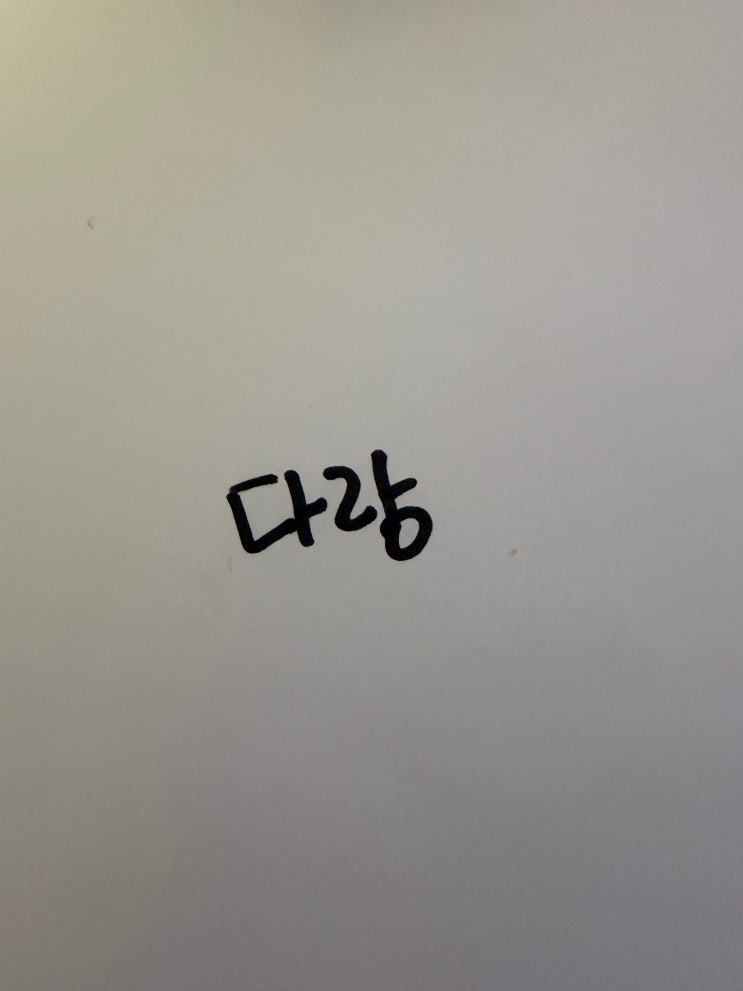 한글문서(.hwp) 서명ㆍ사인 넣는 방법 두가지,사진 자르기단축키