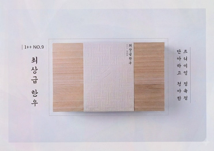 단청 명절 한우 선물세트, 전통 포장에 마음 굳었어요