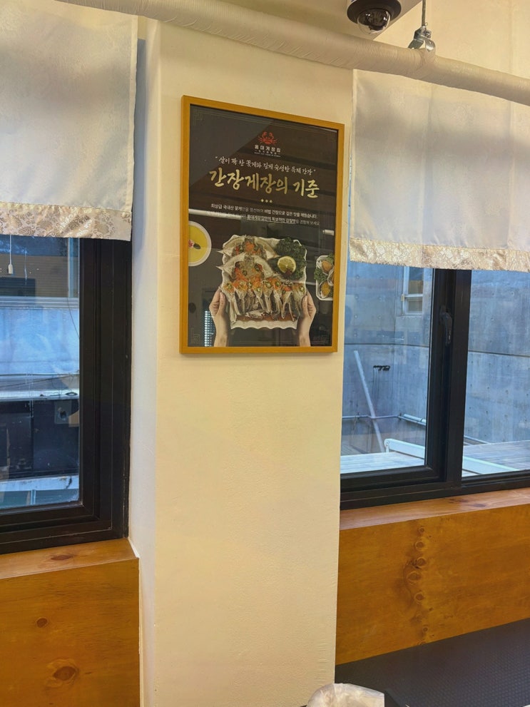 [홍대 데이트코스] 추천 리뷰! 홍대게장집, 간장게장 1마리+황제정식으로 한 상 완성