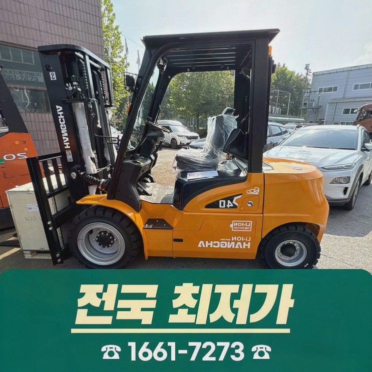 [아산지게차] 추천 리뷰, 리튬코리아 가성비+전국 AS로 현장 멈춤 걱정 확 줄인 후기