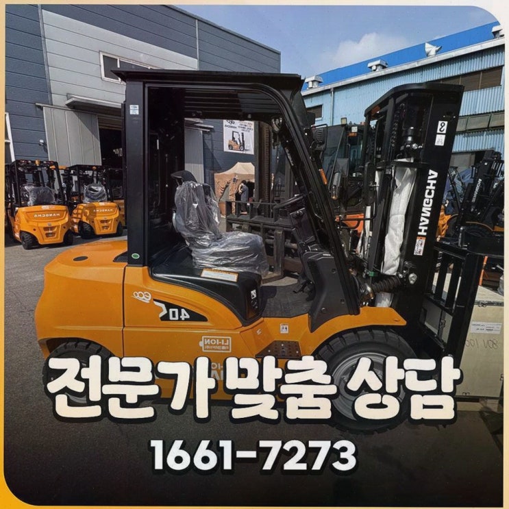 울산지게차정부지원, 속이 시원해지는 리튬코리아 전기 물류장비 원스톱 솔루션