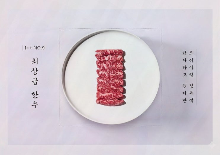단청 한우 선물세트, 홈파티 준비하며 격식까지 딱 맞춘 후기