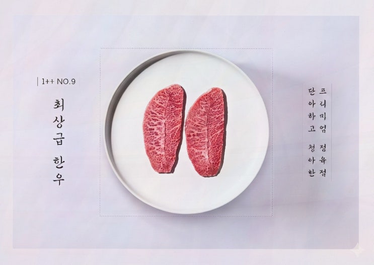 단청 명절 한우 선물세트, 시간 맞춤 준비로 첫인사 완성