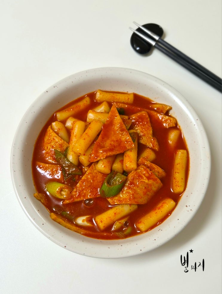 떡볶이 | 분식집 스타일 떡볶이 레시피