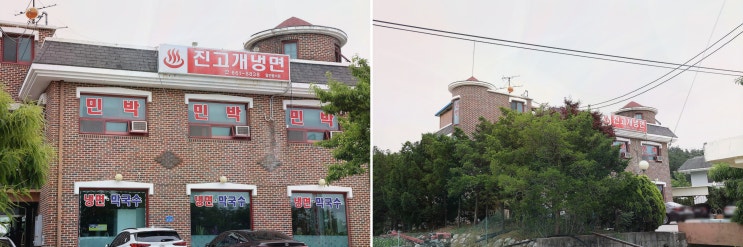 강릉 영진해변 막국수 맛집 진고개냉면, 로컬 노포 한 끼 스트레스 풀림