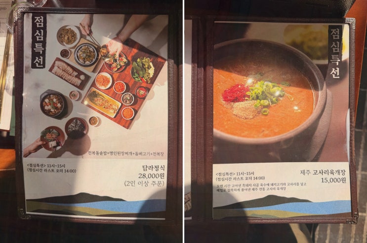 [담라 둔산본점] 대전 냉면 추천, 제주 참숯 초벌 돔베고기 한상