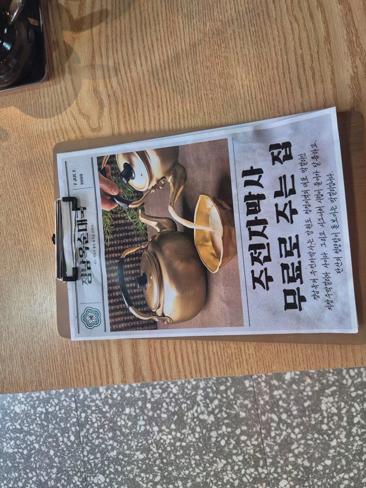 마곡혼밥맛집, 정남옥순대국 발산점 씨앗순대·국물맛에 반해버린 오픈 후기