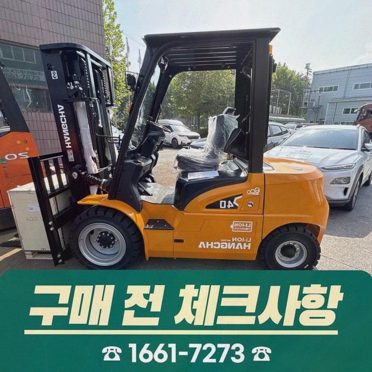 창원지게차, 사후관리·가성비·정비 인프라까지 챙기는 리튬코리아