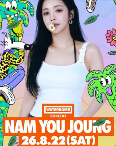 브브걸 탈퇴한 유정 워터밤 출연 논란, "롤린 부를거 아니지?"