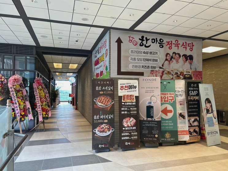 한마음정육식당 하남미사점 생일엔 하남단체회식, 고기+가족 완전 만족