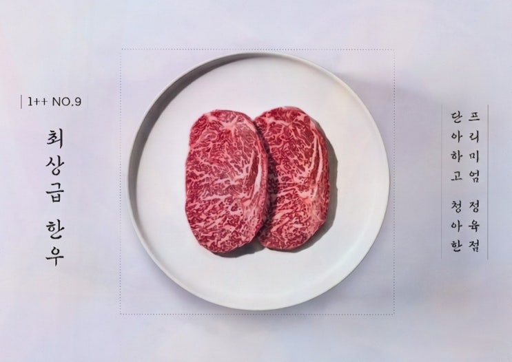 단청 명절 한우 선물세트, 가족모임 준비가 이렇게 편할 줄이야