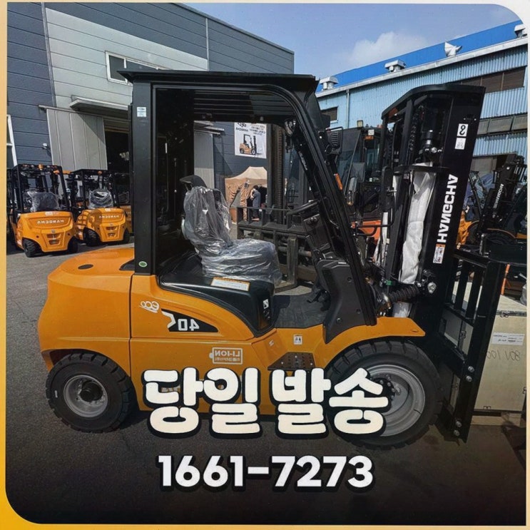구미중고지게차, 전국 AS 인프라와 정찰제 가격으로 운영까지 챙기는 리튬코리아