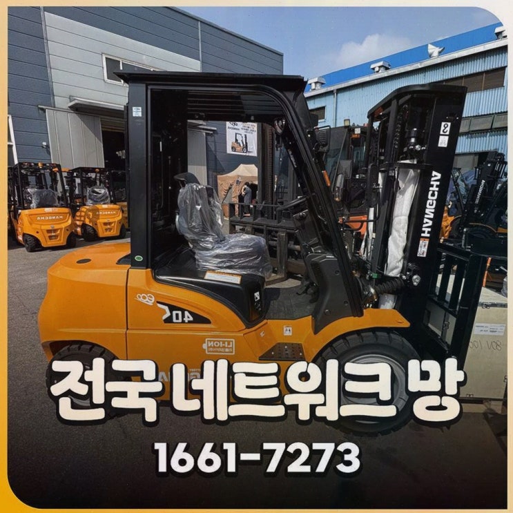 울산지게차정부지원 : 리튬코리아, 정찰제 가격과 AS 인프라로 운영불안을 줄이는 선택