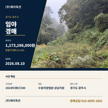 광주임야경매ㅣ경기도 광주시 퇴촌면 영동리 산65-29ㅣ2024타경67240 썸네일