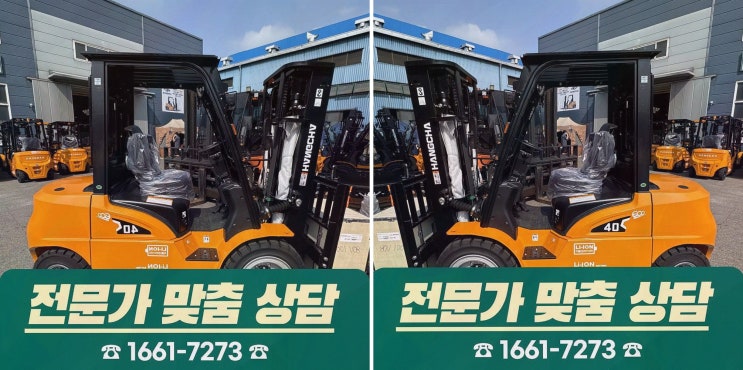 대구지게차정부지원 리튬코리아, 정찰제 덕분에 마음까지 가벼워졌어요