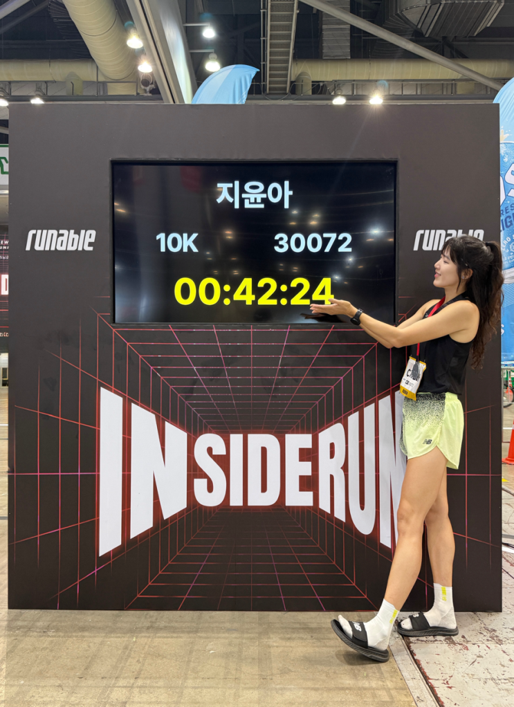 실내 마라톤대회 인사이더런 !!