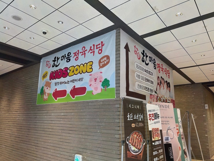하남모임장소, 모임 후 고기해장 한마음정육식당 하남미사점