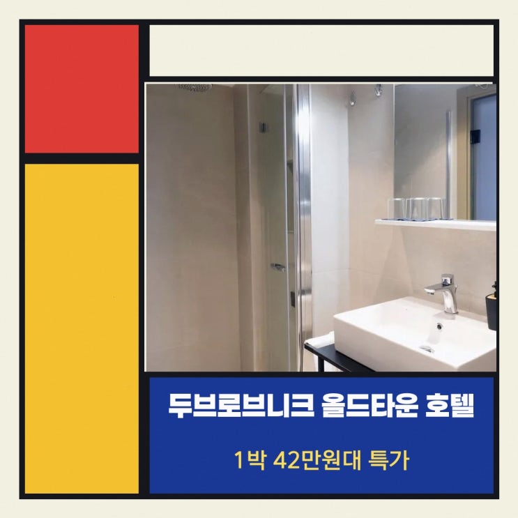 큰 오노프리오 분수 두브로브니크 올드타운 호텔 아카데미스 가리....