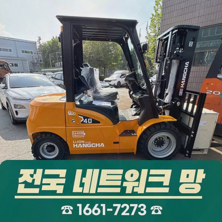 김해전동지게차, 리튬코리아 정찰제+원스톱 AS로 운영비까지 붙잡는 전동 물류 해답