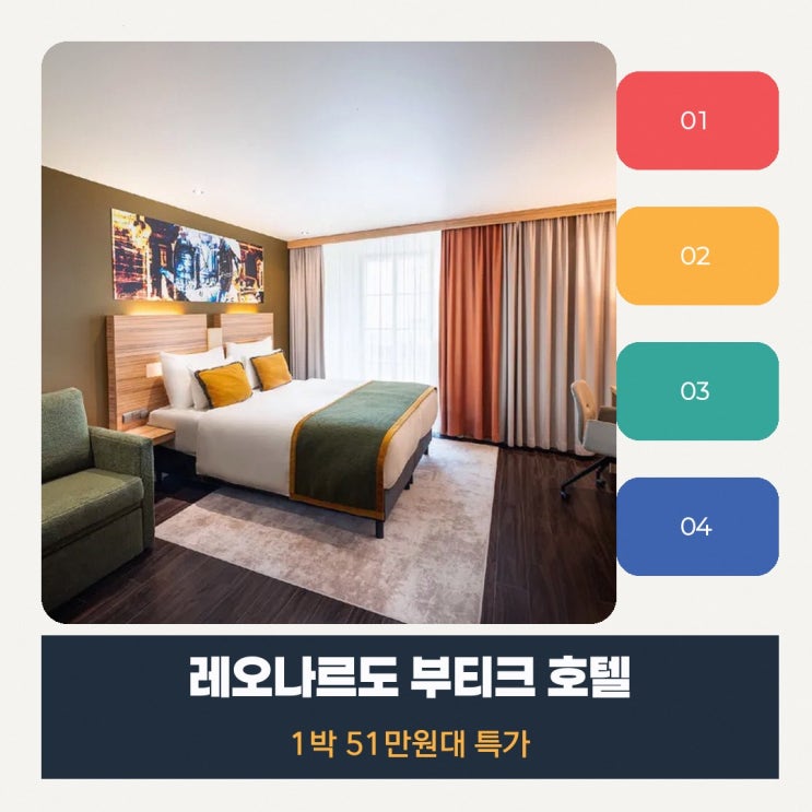잘츠부르크 레오나르도 부티크 호텔 잘츠부르크 가블러브로이 예약....