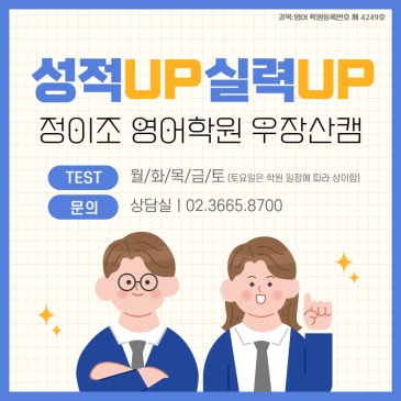 [우장산] 초격차 혁신(1) 수능 1등급 비밀병기 '수능 옵티머스' 런칭! RSS 대표 이미지