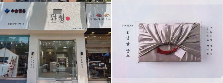 명절 한우 선물세트, 단청 고급 패키지로 마음까지 전해요