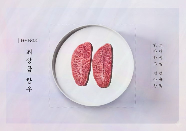 단청 명절 한우 선물세트, 가족 파티 준비가 편해졌어요