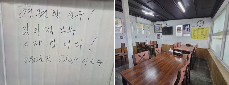감자적본부 강릉장칼국수맛집, 감자옹심이 부드럽고 쫄깃해요!
