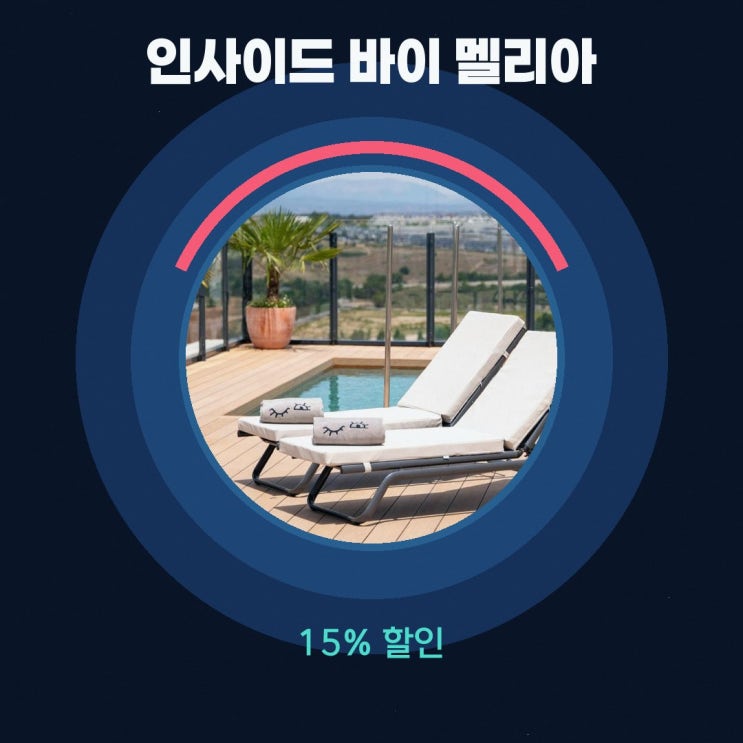 마드리드 호텔 인사이드 바이 멜리아 마드리드 발데베바스 할인 링....