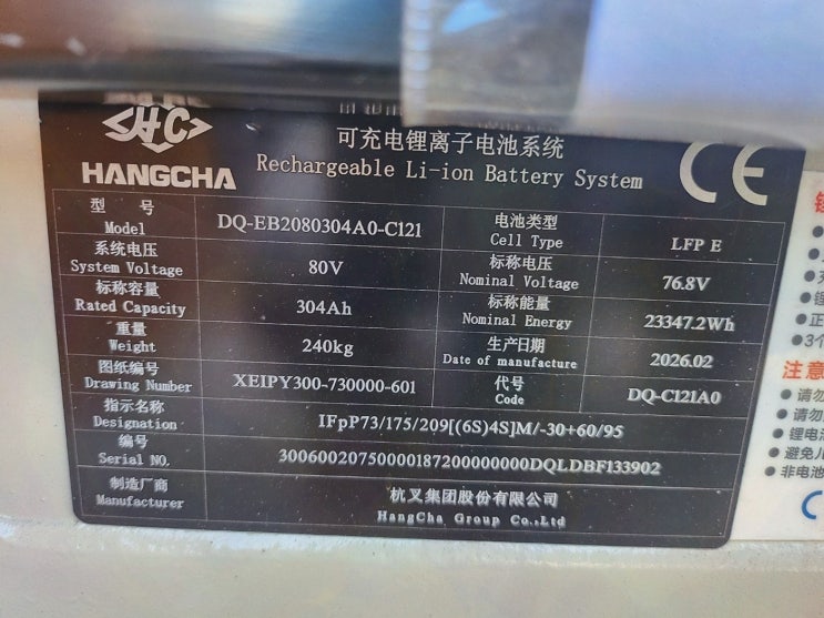 광주리튬코리아 본량동중고지게차, 안전까지 올인