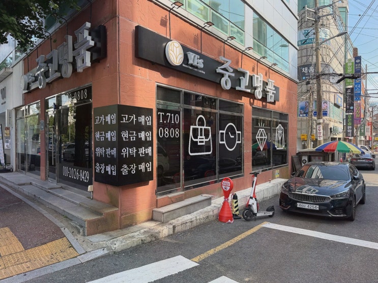 부산중고명품매입 예스 동래점, 동래중고명품 가방 팔고 마음 가벼워짐
