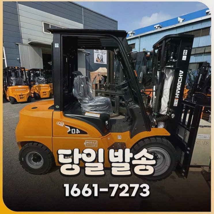 인천지게차안전장치 : 리튬코리아, 정찰제 가격과 신속 AS로 운영 불안 줄이는 전동 물류 원스톱