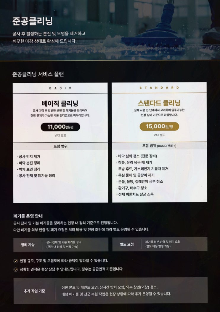 인테리어메카, 대구 리모델링 공사 보양으로 이전 일정이 빨라진 이유