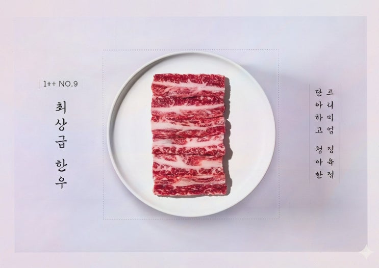 (단청) 명절 한우 선물세트, 신선도+맛 자부심