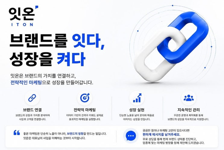 브랜드블로그대행, 마케팅/서울/브랜드 블로그를 함께 키워본다면
