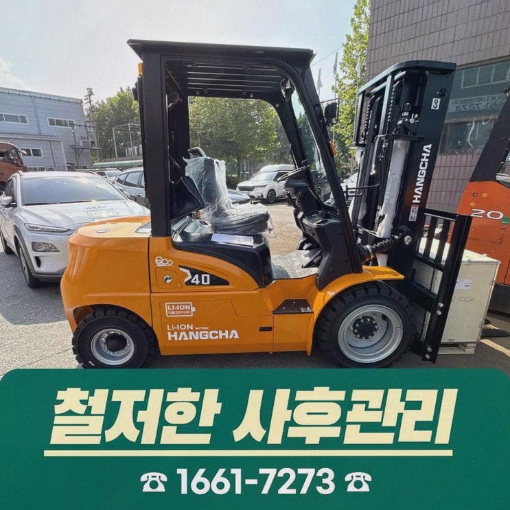 양산지게차정부지원, 고장 불안 줄이고 운영까지 챙기는 리튬코리아 선택