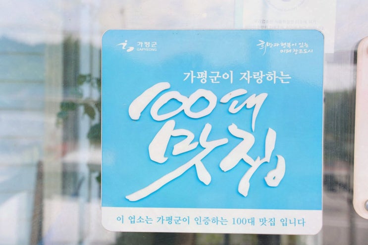 [맛집리뷰] 가평 운악산 맛집 현리풍천장어, 예약 편한 보양 한상