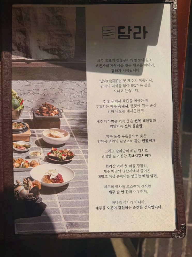 [담라 둔산본점] 대전 냉면, 제주 참숯 초벌 고기의 깊이